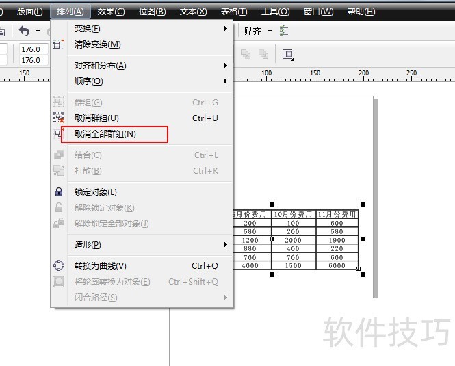 如何将excel表格导入到coreldrawx4？