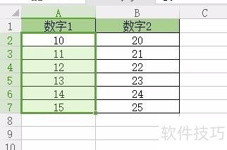 excel如何快速交换两行或者两列