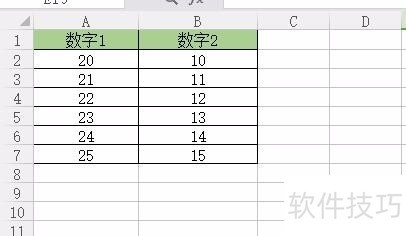 excel如何快速交换两行或者两列