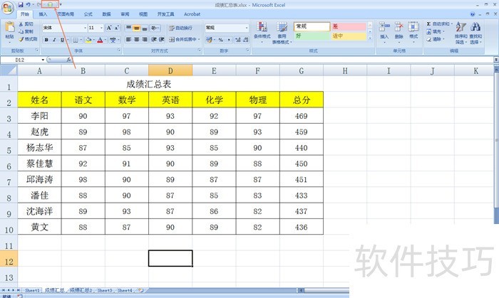 如何把excel 2007中表格内容转换成图片？