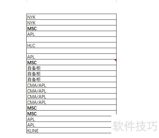 Excel表格中单元格输入固定一个内容会自动变色