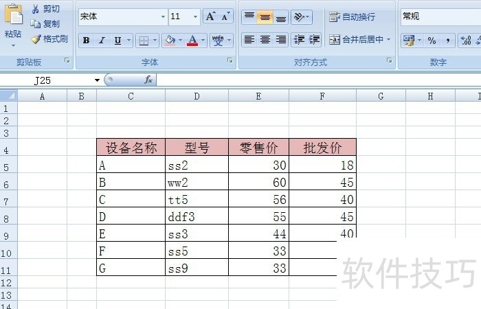 Excel表中如何给隐藏数据设置密码