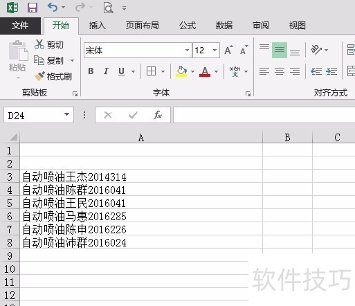 在EXCEL表格中怎么按固定宽度来分列