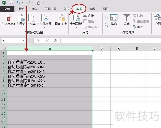 在EXCEL表格中怎么按固定宽度来分列