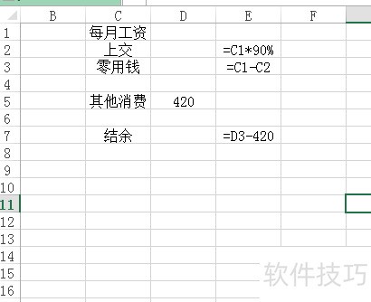 excel怎么使用单求量求解？