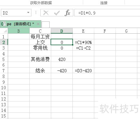 excel怎么使用单求量求解？