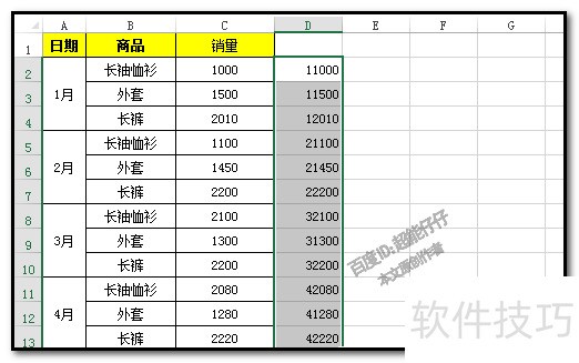 EXCEL合并单元格不变只对所对应数据进行排序？