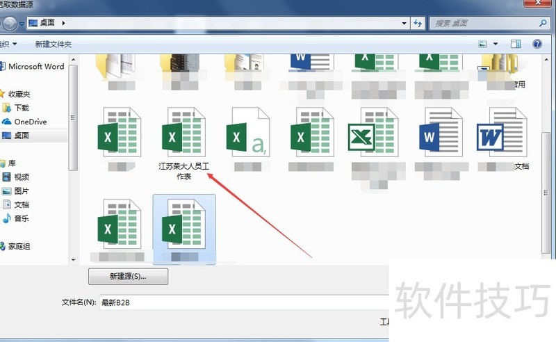 如何利用word（Excel）如何批量制作员工工作证