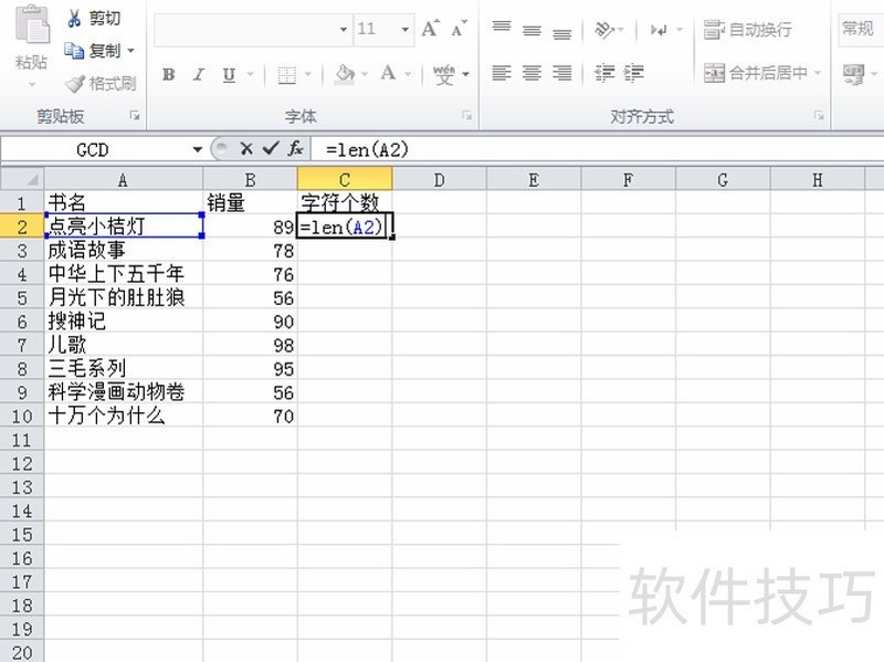 excel中按照字符个数多少排序的方法技巧