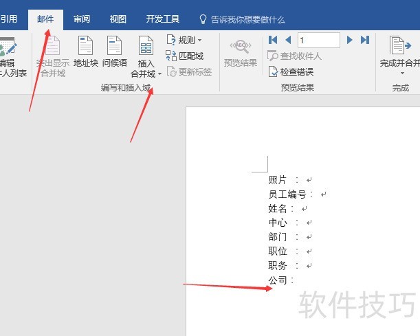 如何利用word（Excel）如何批量制作员工工作证