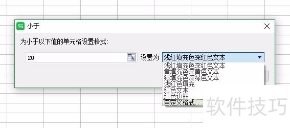 excel如何快速标记满足条件的数值