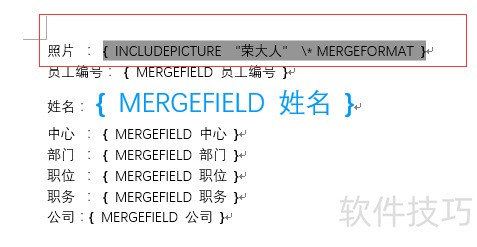 如何利用word（Excel）如何批量制作员工工作证