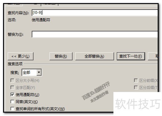 用word把excel单元格的数字与文字分开为两列