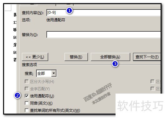 用word把excel单元格的数字与文字分开为两列