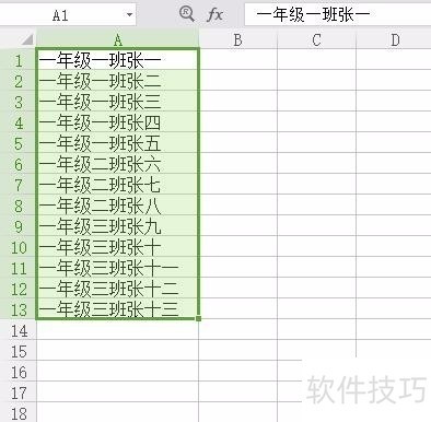 excel怎样将单元格中的内容拆分