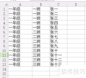 excel怎样将单元格中的内容拆分