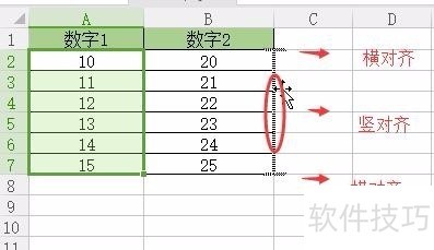 excel如何快速交换两行或者两列