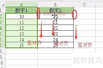 excel如何快速交换两行或者两列