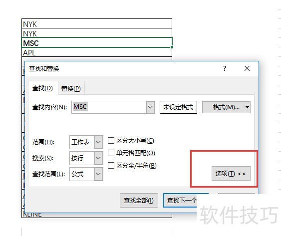 Excel表格中单元格输入固定一个内容会自动变色