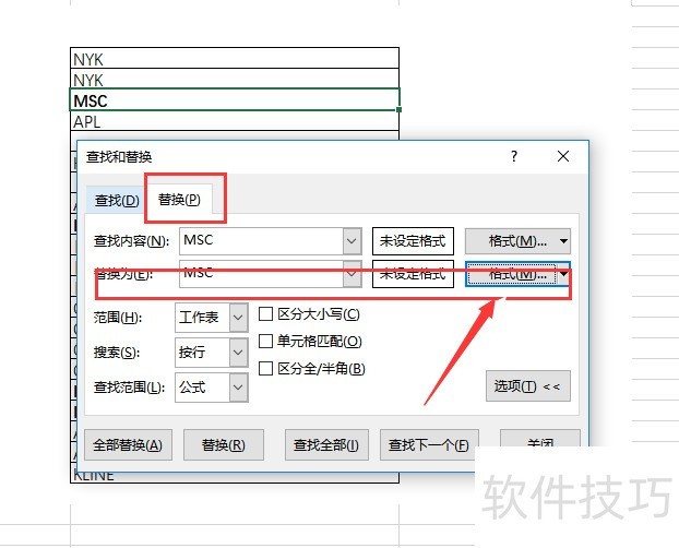 Excel表格中单元格输入固定一个内容会自动变色