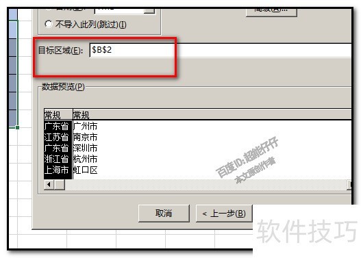 excel2013中，怎样保留原数据分列数据到另两列