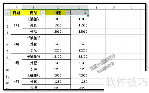 EXCEL合并单元格不变只对所对应数据进行排序？