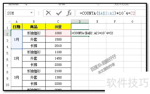 EXCEL合并单元格不变只对所对应数据进行排序？