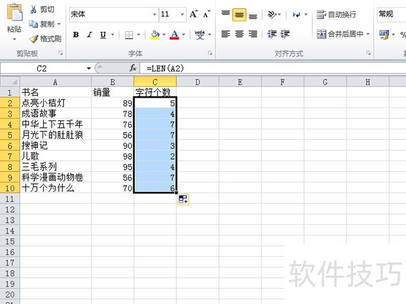 excel中按照字符个数多少排序的方法技巧