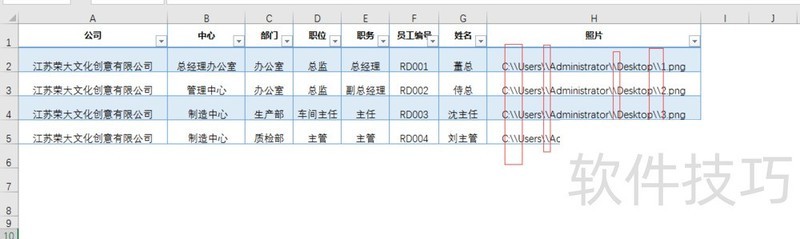 如何利用word（Excel）如何批量制作员工工作证