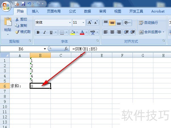 excel数字改了还是不变