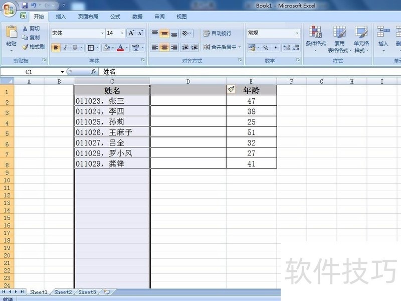 excel如何进行数据分列