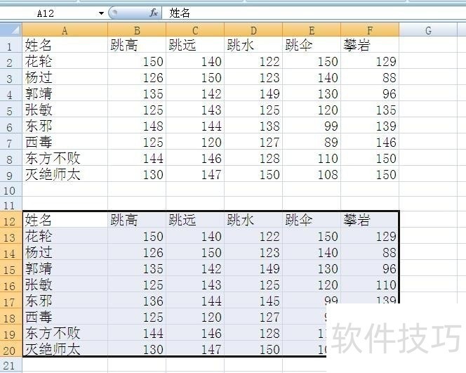 excel怎么快速核对两个表格数据是否一致?-软件技巧-ZOL软件下载