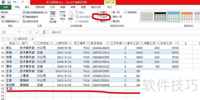 Excel数据管理效率低？如何快速优化？  第1张