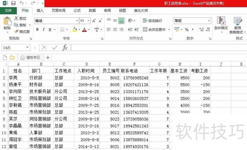 如何在Excel中高效调用数据库提升工作效率？  第1张