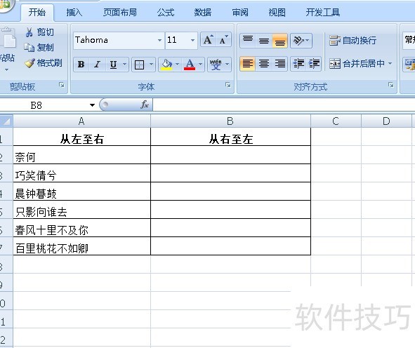 excel左边一级二级展开