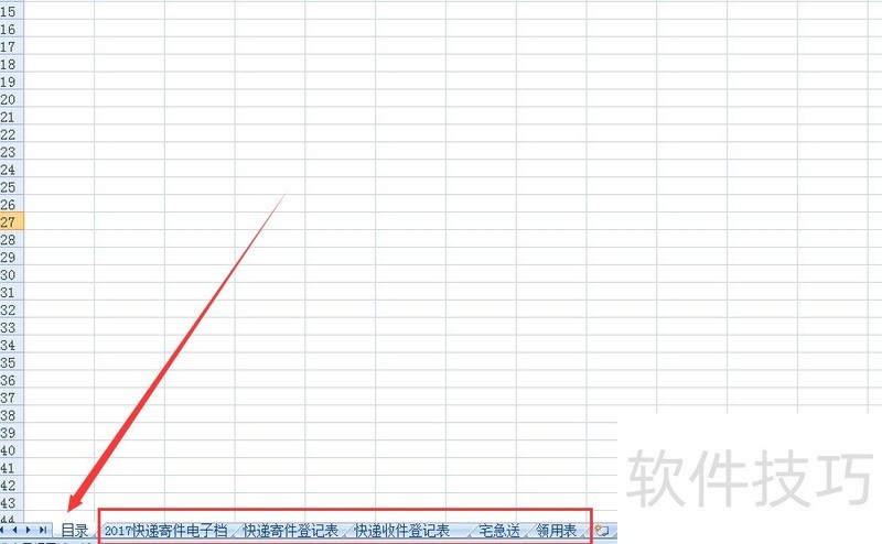在excel表格中设置返回,怎么快速回到指定sheet-ZOL软件下载