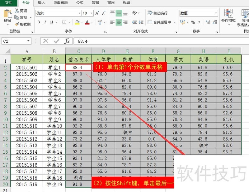 在excel中如何为特定单元格添加图标-软件技巧-ZOL软件下载