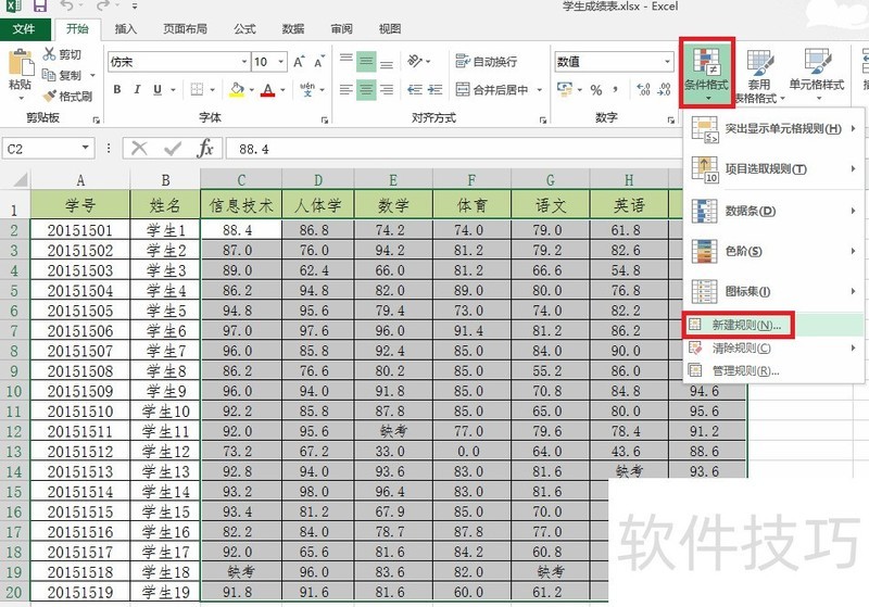 在excel中如何为特定单元格添加图标-软件技巧-ZOL软件下载