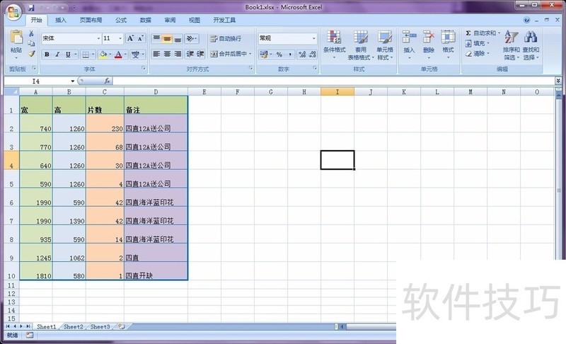 怎么样把excel表格中的格式列宽行高一起复制