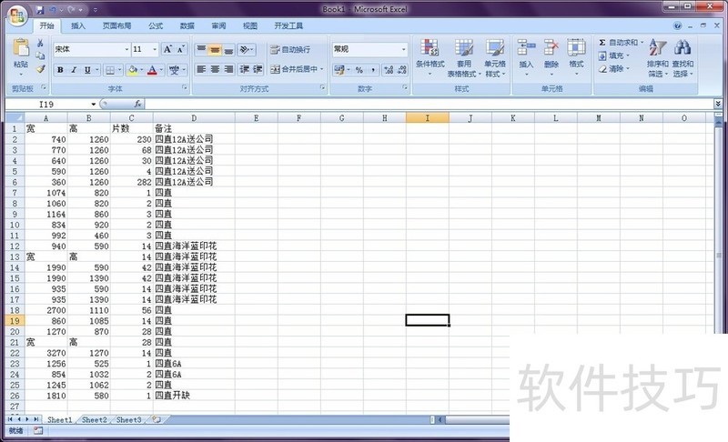 如何只复制excel表格中的数字而不复制文字？