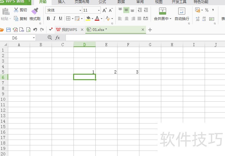 excel或wps表格中输入内容自动跳转