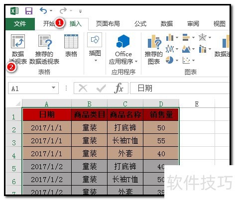 excel数据统计教程