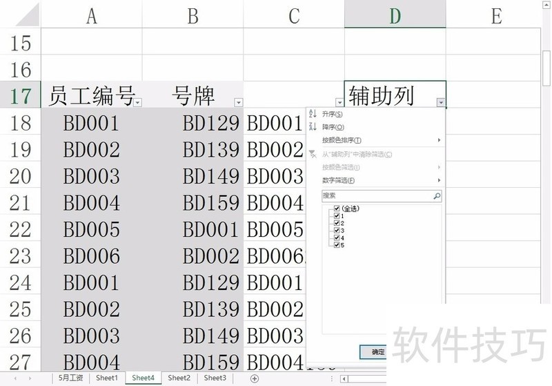 excel在几百行中选择固定规律的行做筛选的方法