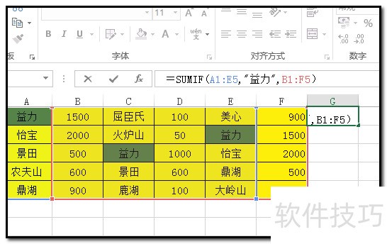 excel2013工作表中如何多行多列按条件求和？