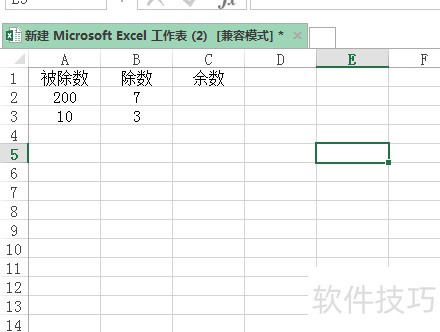 excel中利用mod函数怎么求余数?