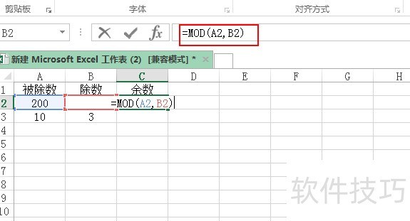 excel中利用mod函数怎么求余数?