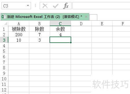 excel中利用mod函数怎么求余数?