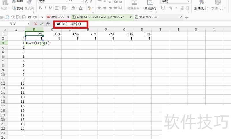 10分钟学会制作Excel复利计算表格