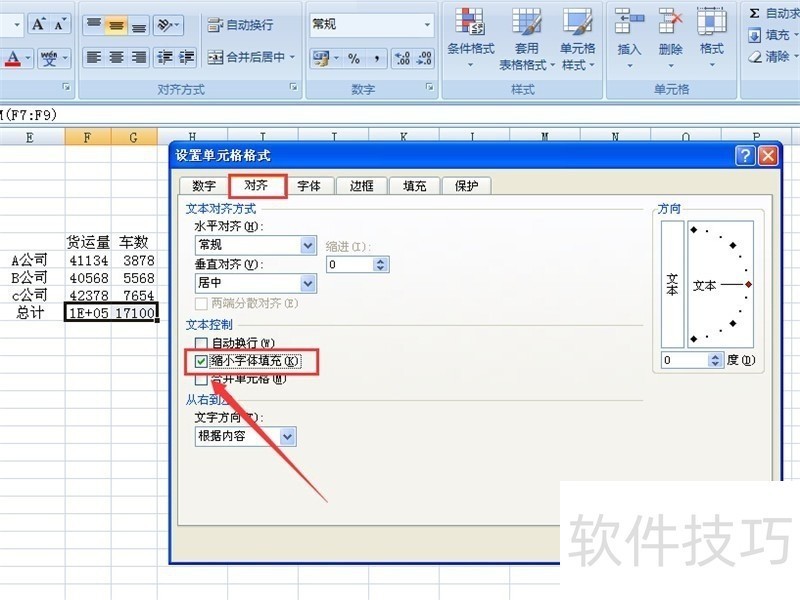 如何使excel中数据求和显示“###”部分出现数字