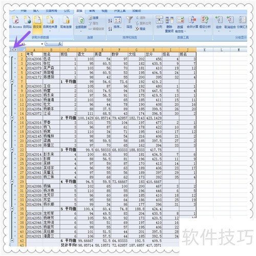 excel2007用分类汇总对学生成绩进行分析与统计